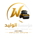 مؤسسة الوليد للمقاولات الاسفلتية