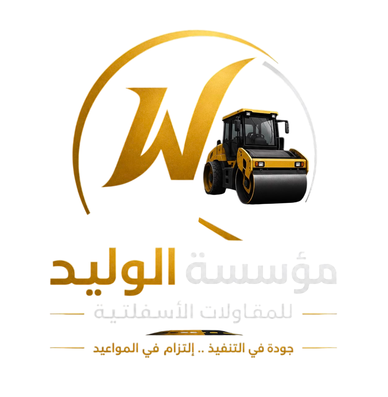 مؤسسة الوليد للمقاولات الاسفلتية